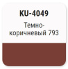 Эмаль алкидная 1К автомобильная ремонтная "Темно-коричневый 793" KUDO  KU-4049 520мл 11605015